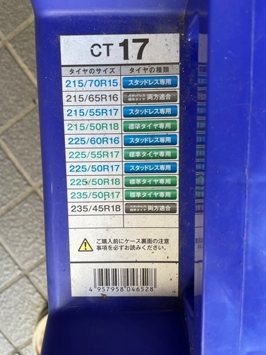 美品、スタッドレス&ホイールのセット