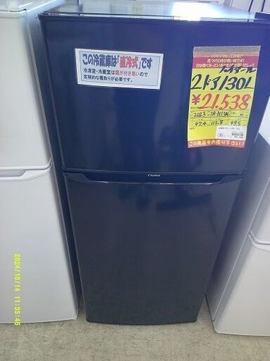 ID:60536449　冷蔵庫　130L　ハイアール　2023