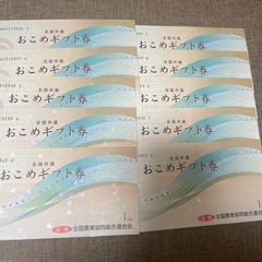 お米券　4400円相当