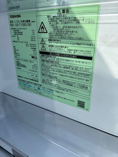 極美品 東芝 153L 2ドア冷蔵庫 GR-T15BS 2021年製 ホワイト 右開き