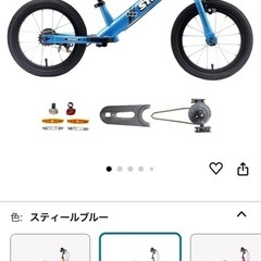 ストライダー 14x スティールブルー 日本正規品、ペダル