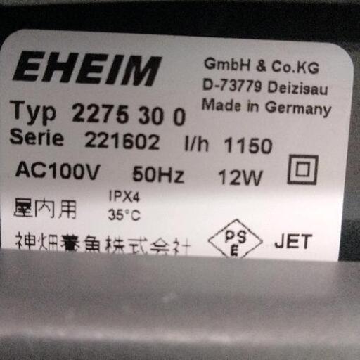 1014-238 エーハイム プロフェッショナル4 2276 外部フィルター