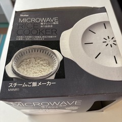 スチームご飯メーカー