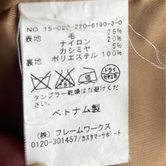 FRAMe WORKS チェスターコートの画像