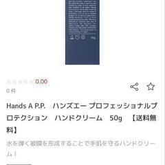 ヘアミスト ハンドクリームの画像