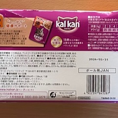 カルカン 18歳から お魚・お肉ミックス16袋 　まぐろ3袋の画像