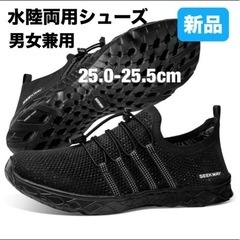 新品⭐️ SEEKWAY マリンシューズ ウォーターシューズ　水...
