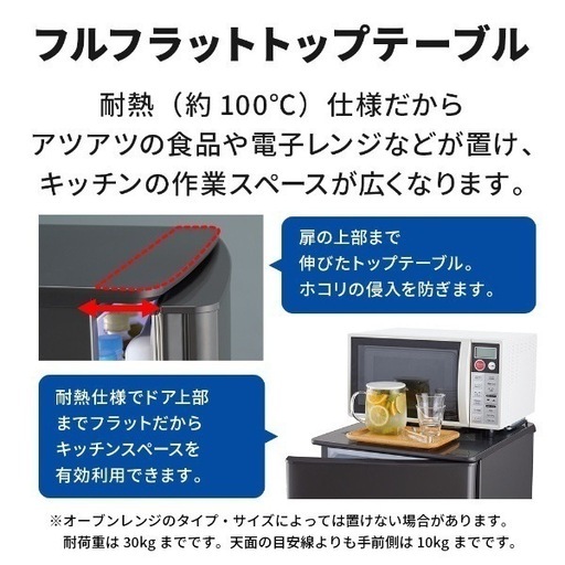 【取引確定】冷蔵庫　168L