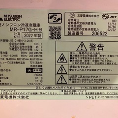 【取引確定】冷蔵庫　168Lの画像