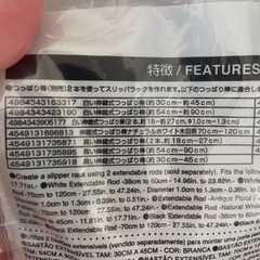 つっぱり棒用スリッパラック(ダイソー)の画像