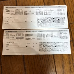 特別優待券10/31まで1000円引きの画像