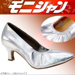 【新品未使用】モニシャン　羊革　24cm シルバーパンプス　