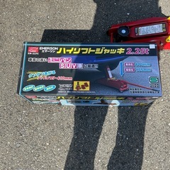 ハイリフトジャッキ