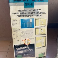 キッチンスタンドラック の画像