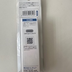 Ctype 充電器の画像