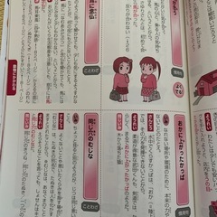 小学生　漢字ことわざ辞典の画像