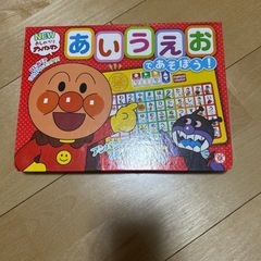 アンパンマン　あいうえおで遊ぼう！