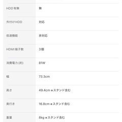 [故障品] TOSHIBA REGZA 32J7 13年製の画像