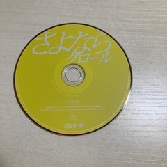 【CD】　AKB48の画像