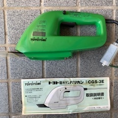 トヨトミ　ガーデン　バリカン