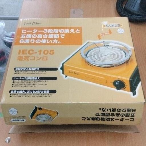 1014-269 卓上電気コンロ