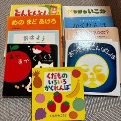お話し中　絵本　幼児用9冊