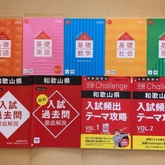 高校受験　進研ゼミ