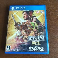 信長の野望・新生 with パワーアップキット PS4