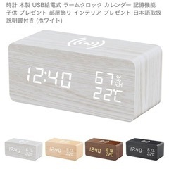 お取置き中🎶ワイヤレス充電器付時計　温度計　湿度計付🎶の画像
