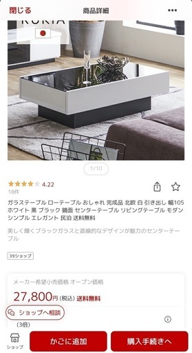 値段交渉あり！ガラス ローテーブル