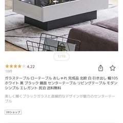 値段交渉あり！ガラス ローテーブル