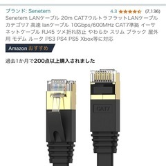 LANケーブル　屋内外可　20m