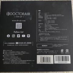 ドクターエア リカバリーガン 筋膜リリース RG-01 WHITEの画像