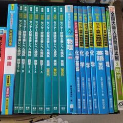 1冊100円 大学受験 問題集 センター 赤本  東大京大 立命...