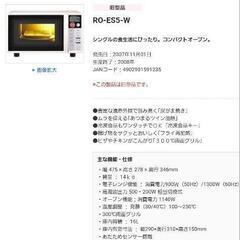 無料　オーブンレンジの画像