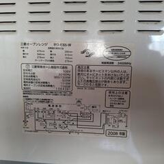 無料　オーブンレンジの画像
