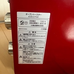 (交渉中)オーブントースターの画像