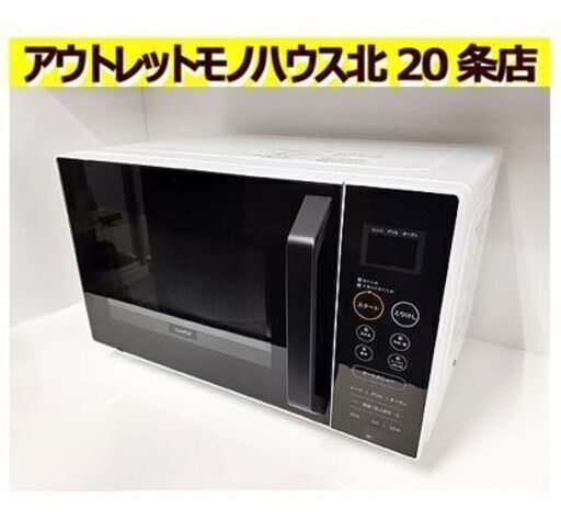 高年式!!【2024年製 16L オーブンレンジ コンフィー】EAM-BD161 ヘルツフリー ターンテーブル 最大650W COMFEE' 日本美的株式会社 札幌 北20条店