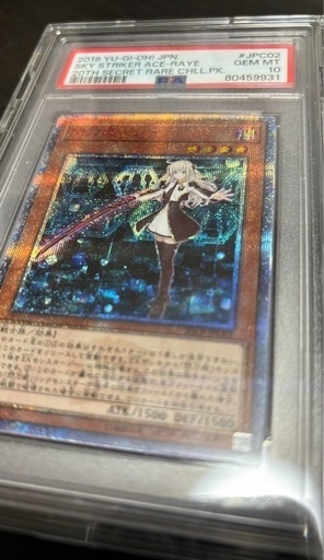 PSA10 閃刀姫ロゼ　閃刀姫レイ　20th 2枚セット　遊戯王