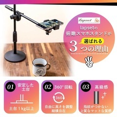 【無料】俯瞰撮影スマホスタンド(定価3000円でした)の画像