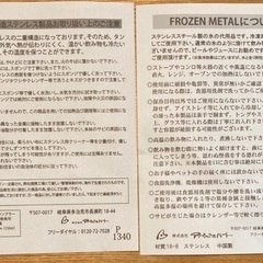 バロン二重構造コールドカップ（ペア）【未使用】の画像