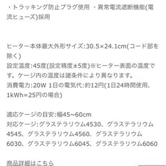 レプタイルヒートMの画像