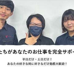 《大正駅集合》　☆初回ボーナス有☆　イベント会場設営＆撤去スタッ...