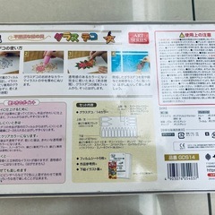 グラスデコ　絵の具の画像