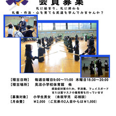 【少年・少女剣士募集（経験不問）】埼玉　東大宮剣友会（剣道）