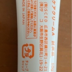 スキンケアクリーム A 新品 1点の画像
