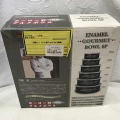 石鍋シェフ ホーロー製グルメボウル/6個組