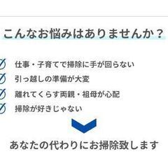 ２時間/4000円 家事代行・ペンション等お掃除致します！ - 宜野湾市