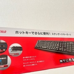 新品　未使用　キーボード