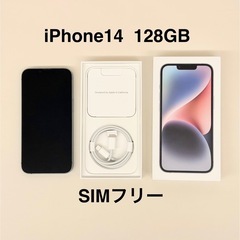 iPhone14  128GB SIMフリー　本体　ブルー